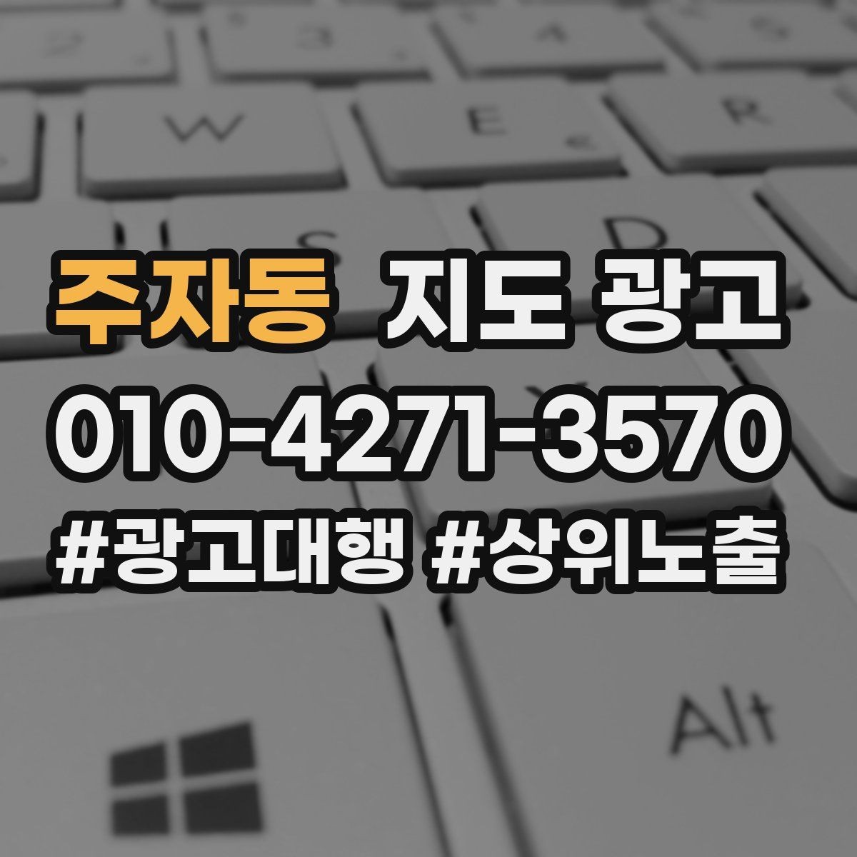 주자동 지도 광고 지도 노출이 흔들릴 때 먼저 확인할 것