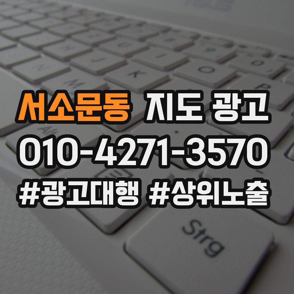 서소문동 지도 광고 대행사 리포트에서 꼭 확인해야 할 항목