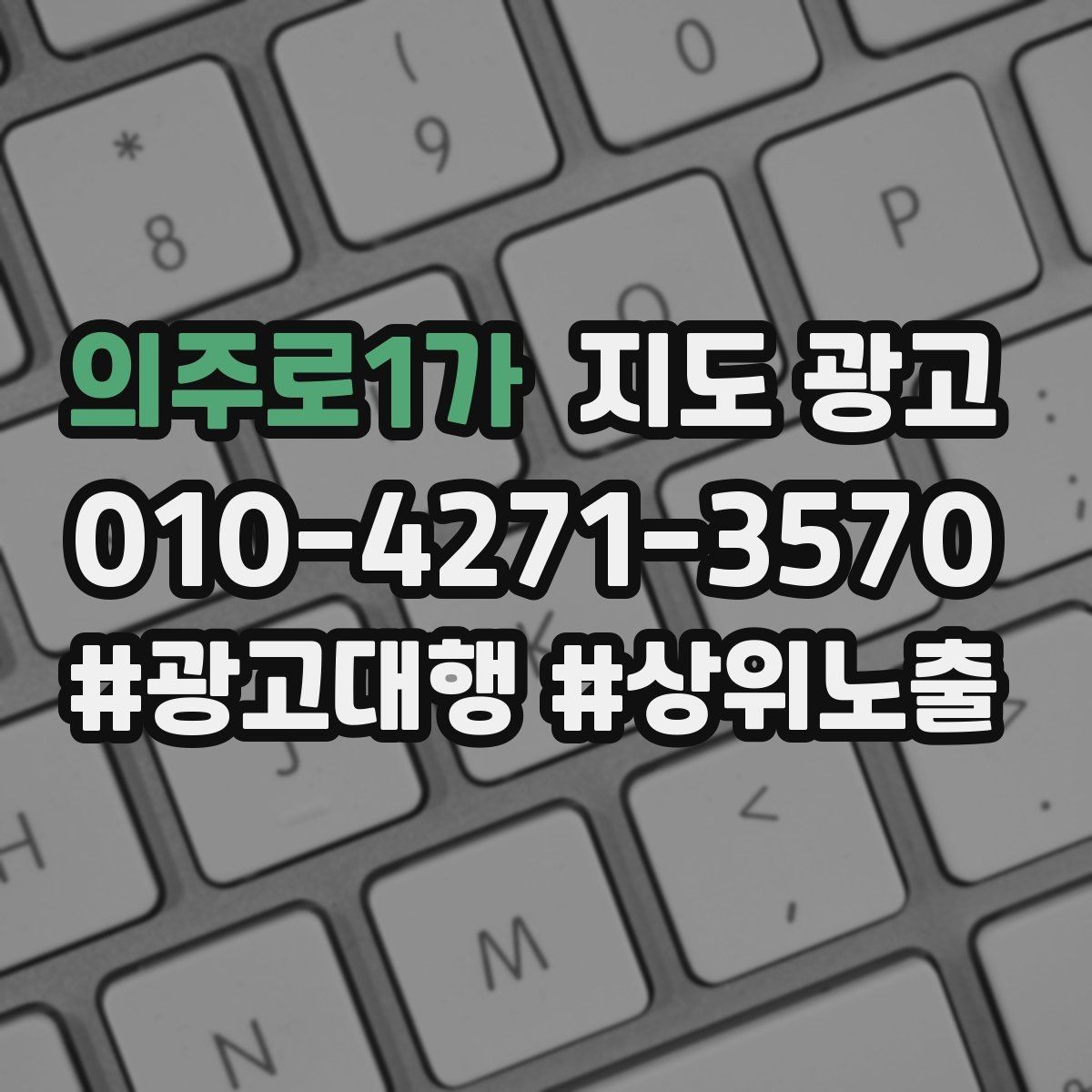 의주로1가 지도 광고 예약 가능 시간대를 한눈에 보이게 만드는 법
