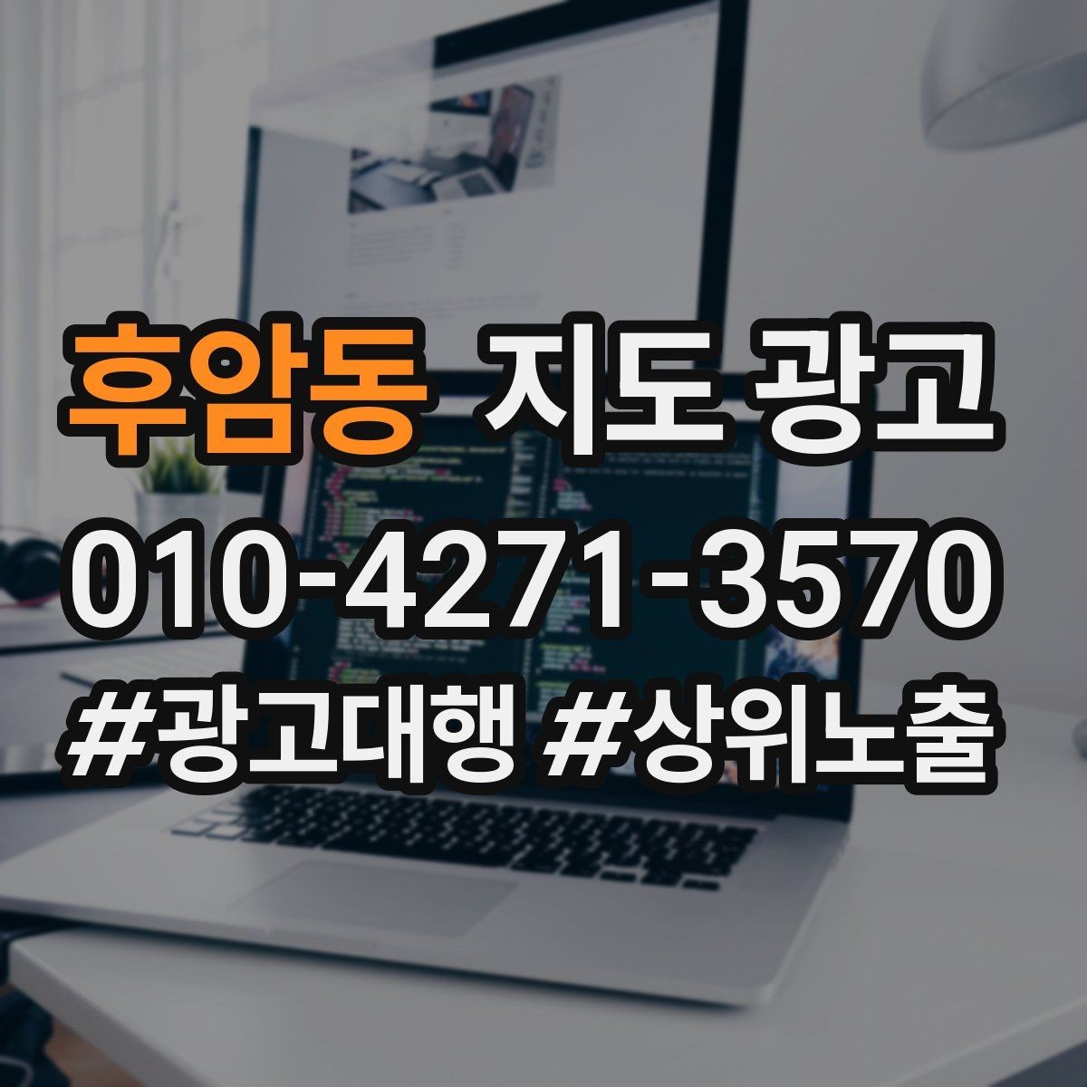 후암동 지도 광고 전화 문의를 예약으로 바꾸는 2문장 마무리