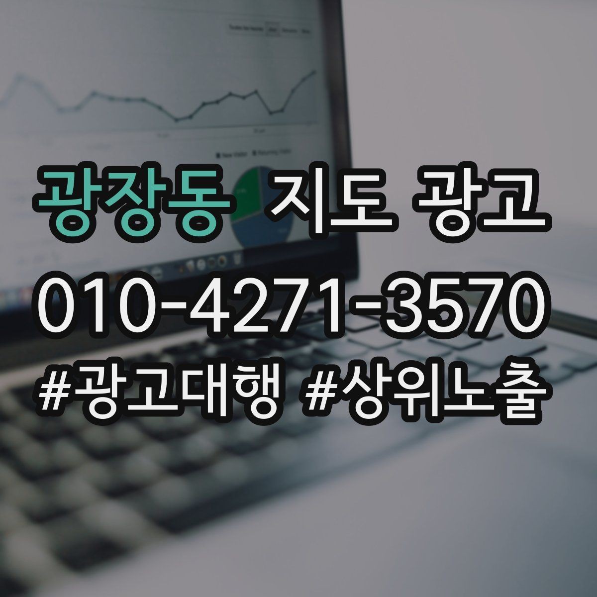 광장동 지도 광고 무료 주차가 아니면 어떻게 안내해야 할까