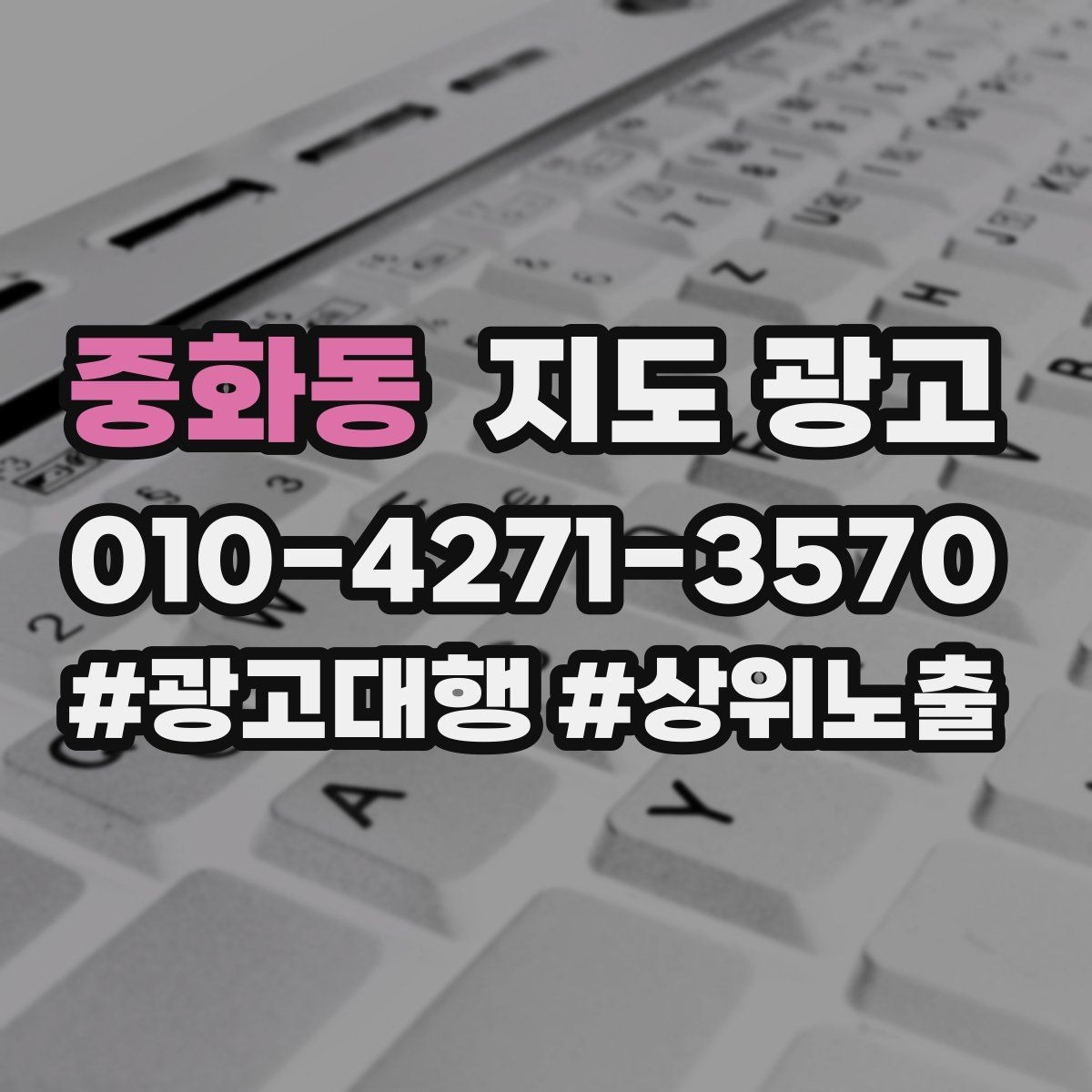 중화동 지도 광고 자주 묻는 질문(FAQ)을 먼저 적어야 하는 이유