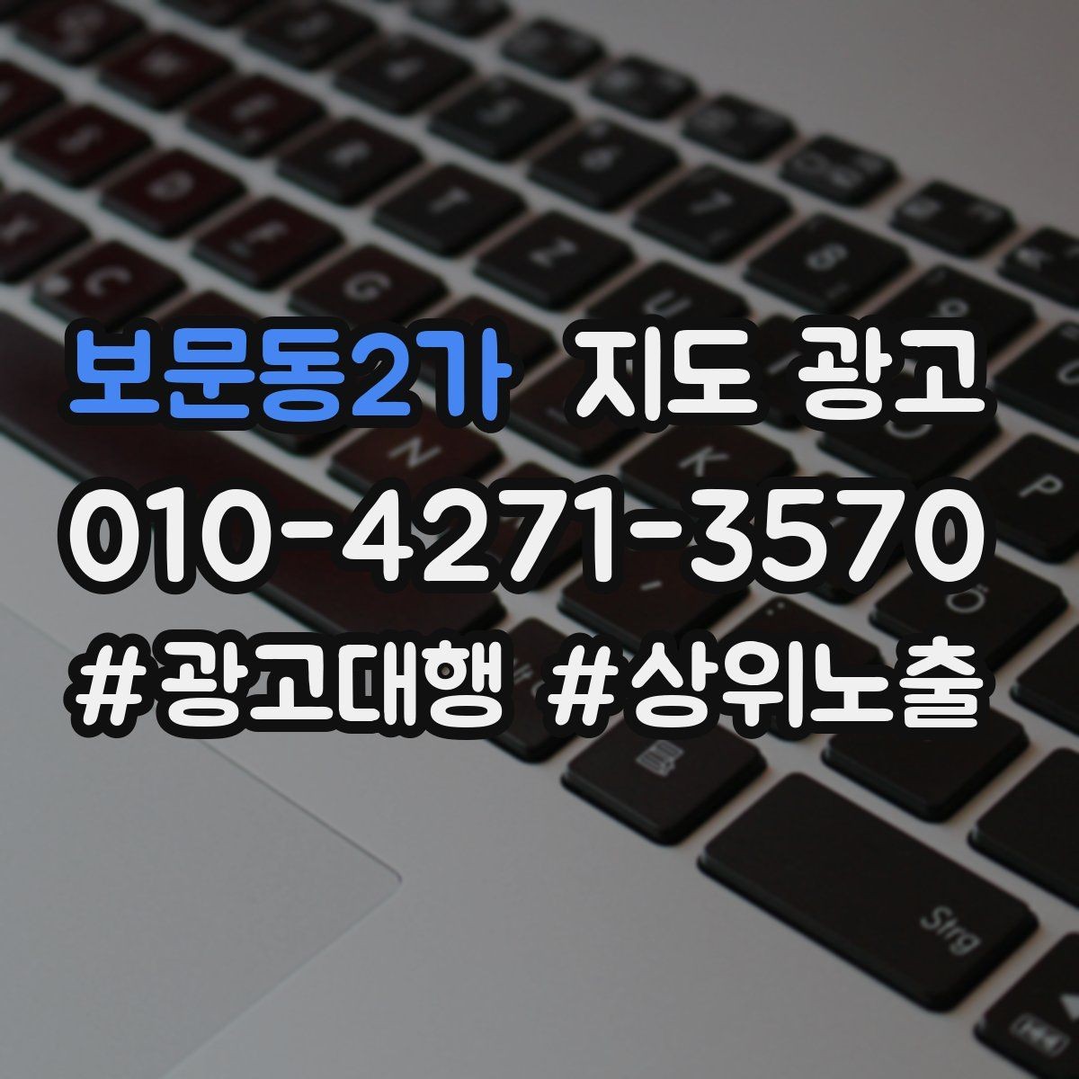 보문동2가 지도 광고 음식 사진이 맛있어 보이게 찍는 최소 팁