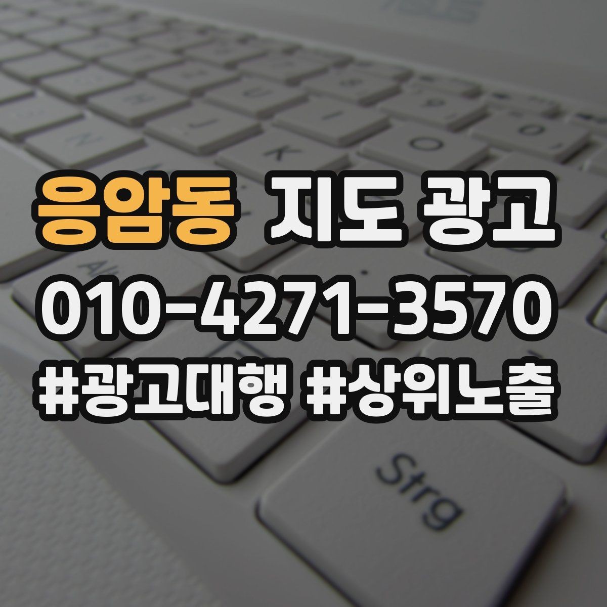 응암동 지도 광고 첫 방문 혜택을 손해 없이 만드는 법