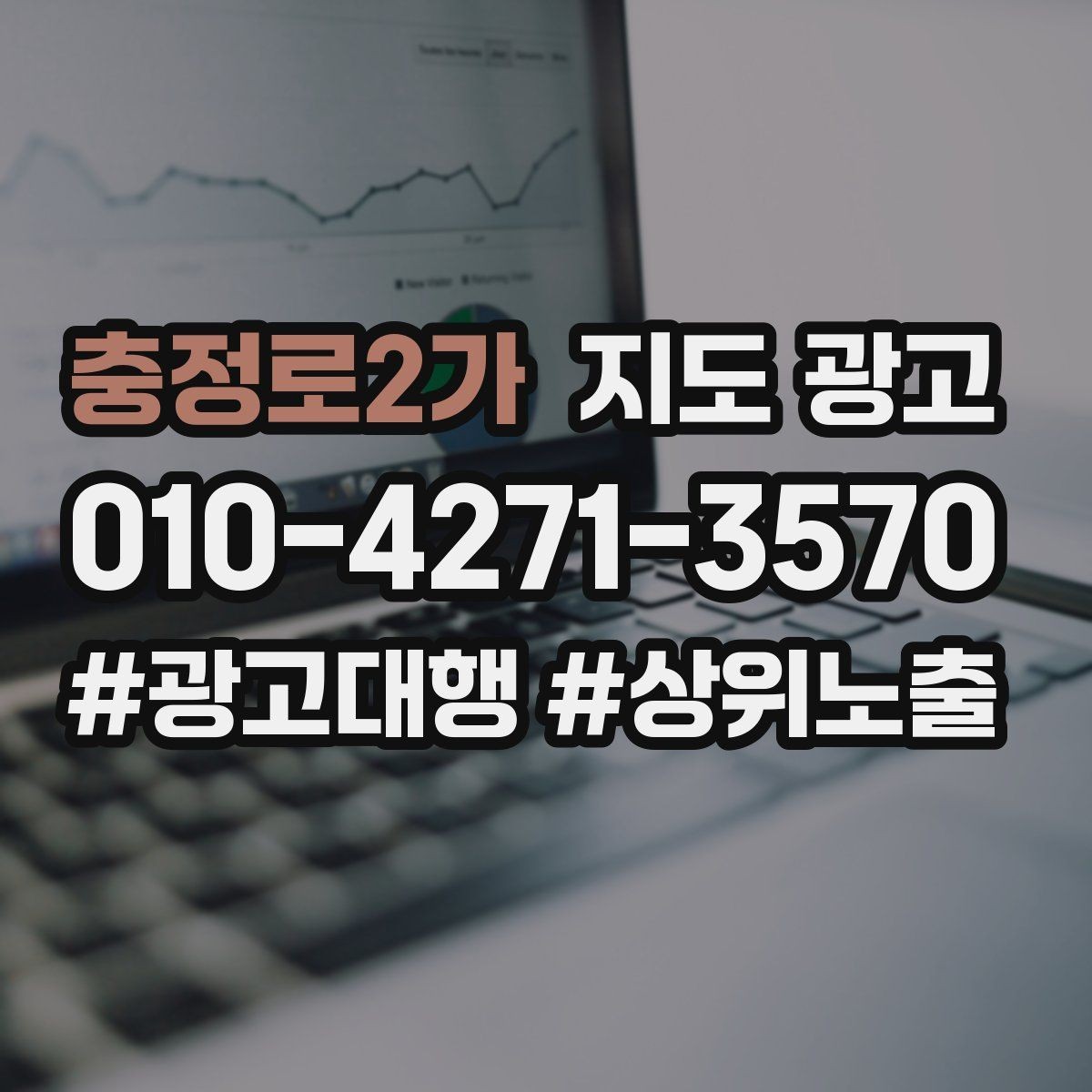 충정로2가 지도 광고 예약 링크 오류를 빠르게 찾는 체크리스트