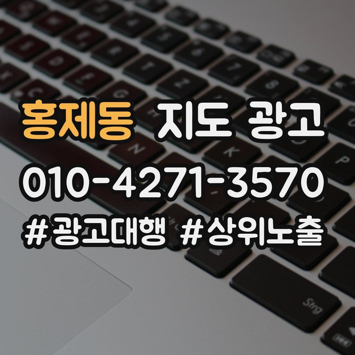 홍제동 지도 광고 인테리어 시공은 포트폴리오가 전환이다