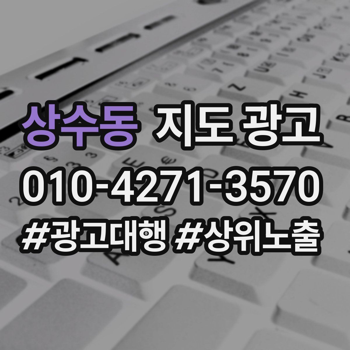 상수동 지도 광고 병원 의원은 안내 정보가 먼저여야 한다