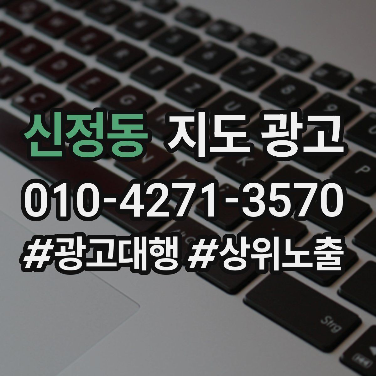 신정동 지도 광고 사진이 부족할 때 우선순위 5장 정리