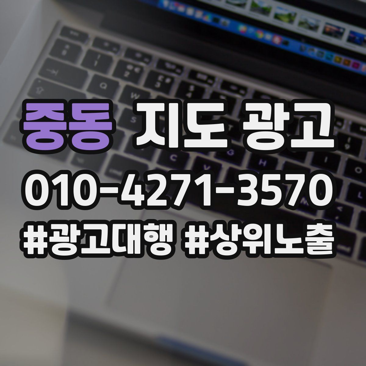 중동 지도 광고