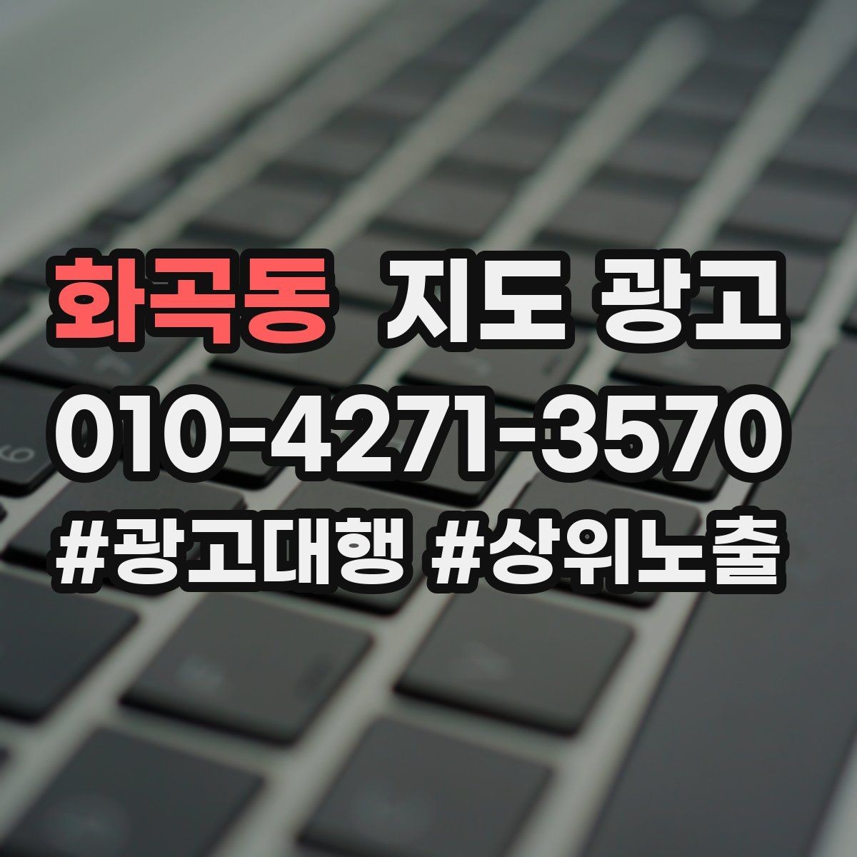 화곡동 지도 광고 사장님이 바빠도 유지되는 주 1회 점검법