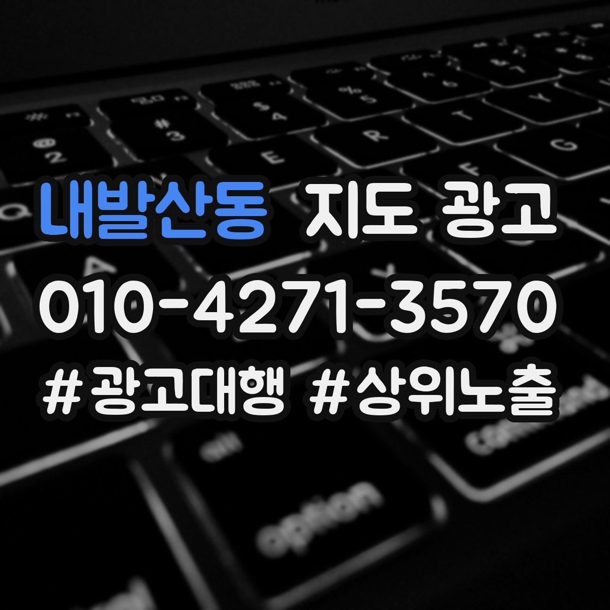 내발산동 지도 광고 정비 세차는 위치 안내가 핵심이다