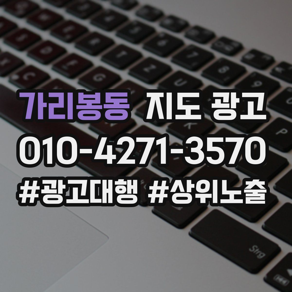 가리봉동 지도 광고