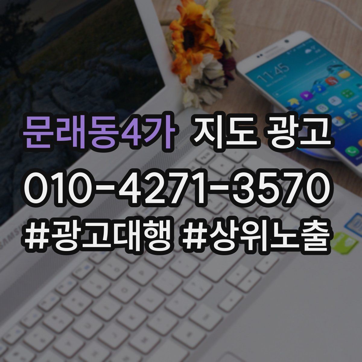 문래동4가 지도 광고 카테고리가 틀리면 노출이 꼬이는 이유