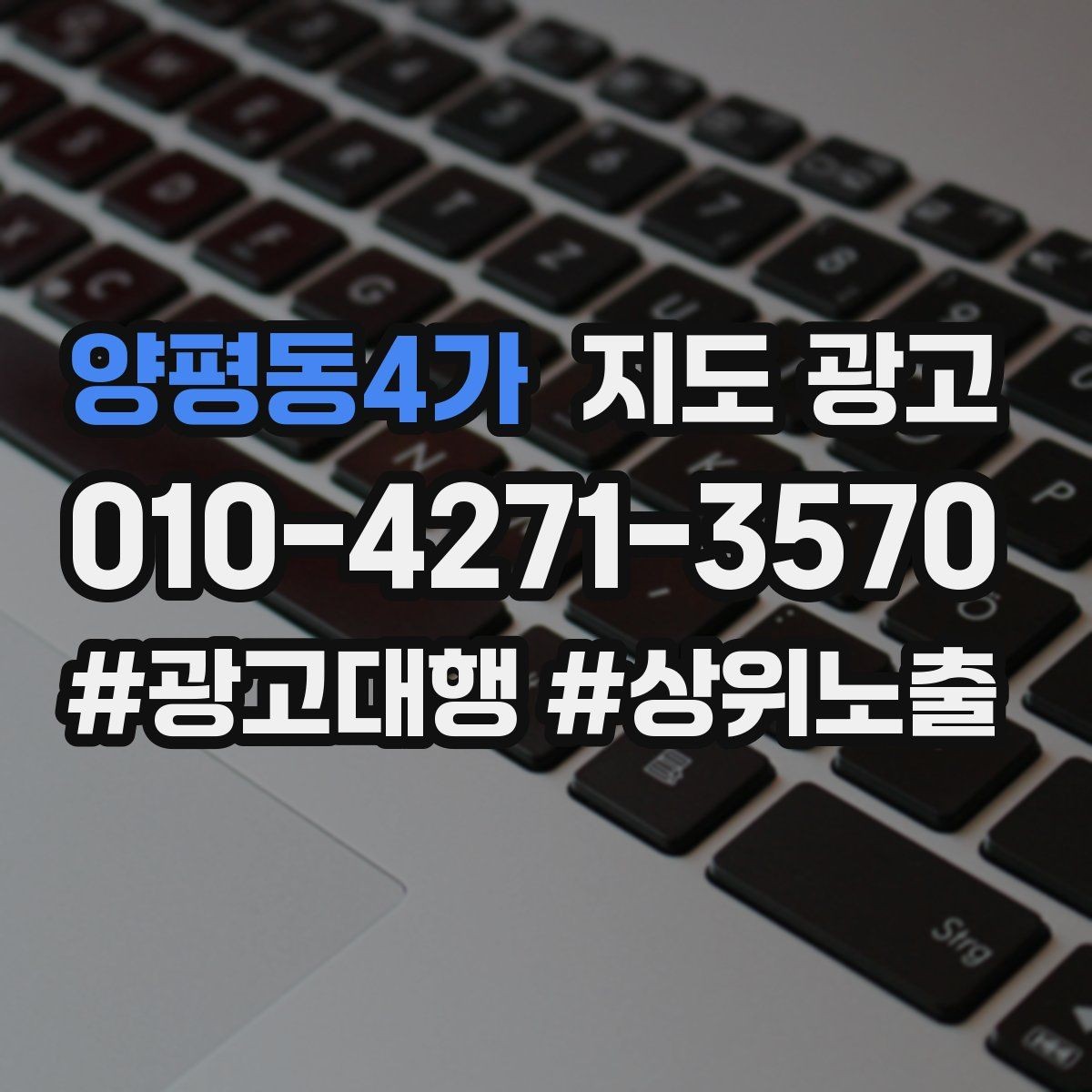 양평동4가 지도 광고 전환이 줄면 정보 순서부터 바꾸기