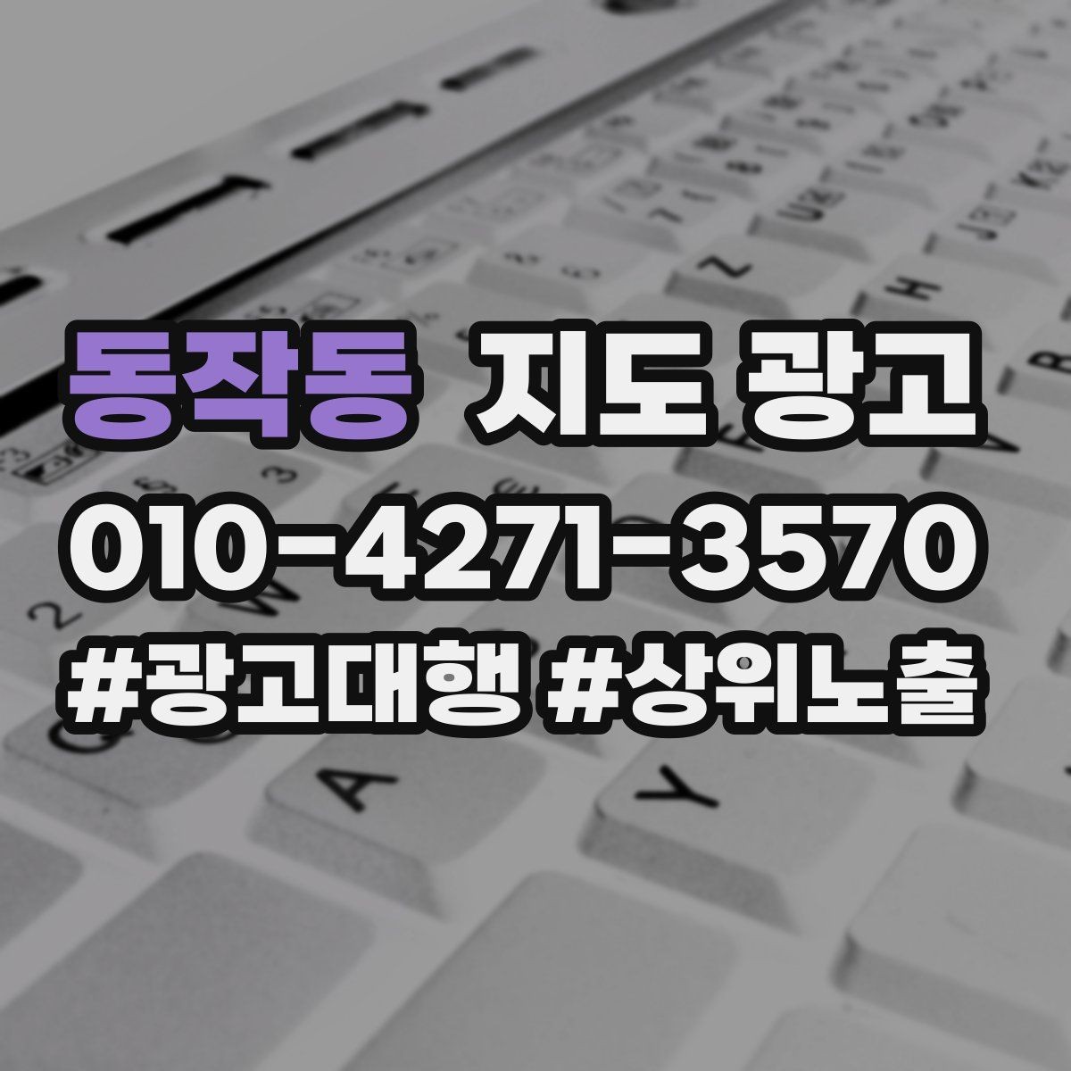 동작동 지도 광고 예약 버튼 배치로 전환을 올리는 방법