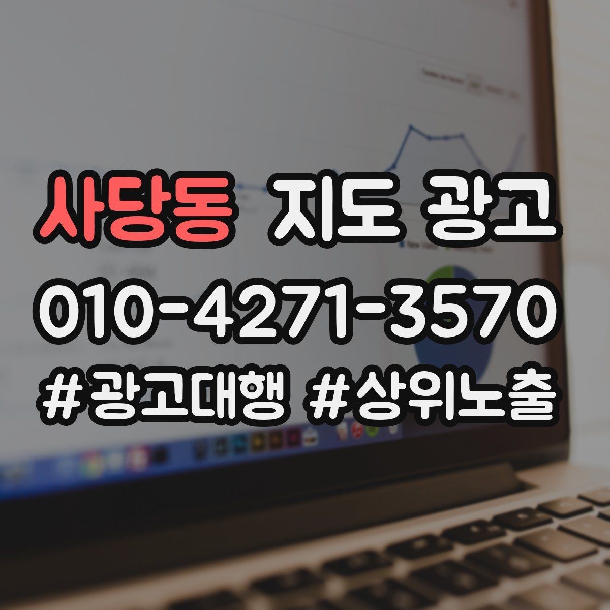 사당동 지도 광고 오늘부터 적용하는 지도 프로필 정리 체크리스트