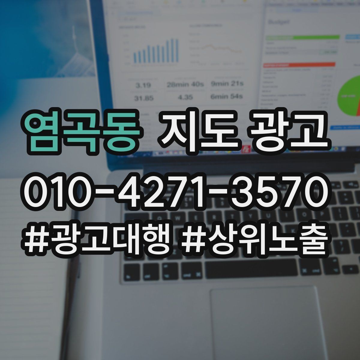 염곡동 지도 광고 처음 시작하는 분을 위한 핵심 체크리스트