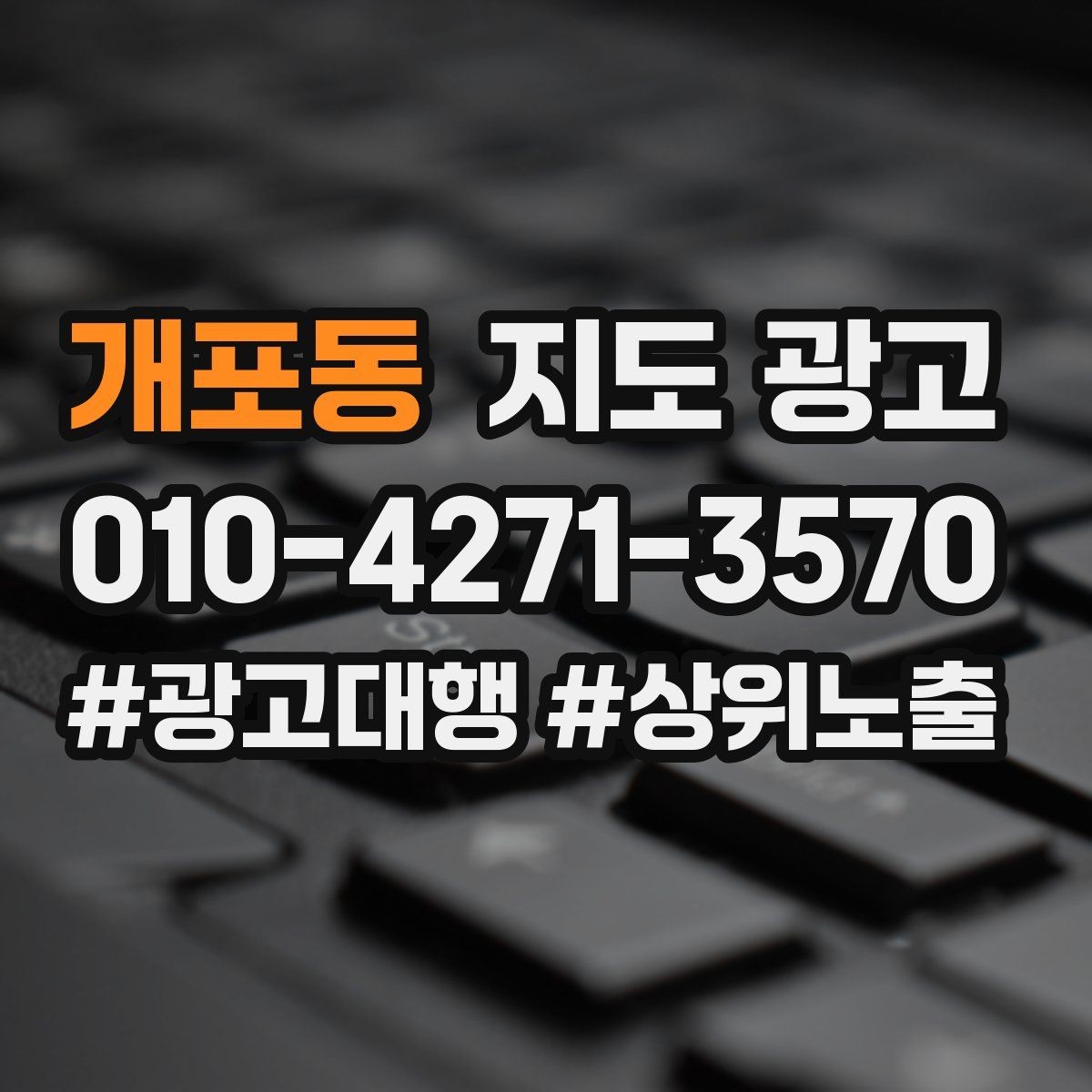 개포동 지도 광고 골목 안 매장의 길찾기 문구 구성법
