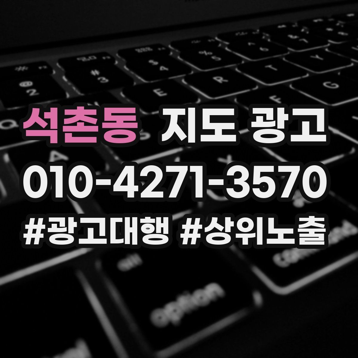 석촌동 지도 광고 매일 3분만으로 성과를 지키는 체크