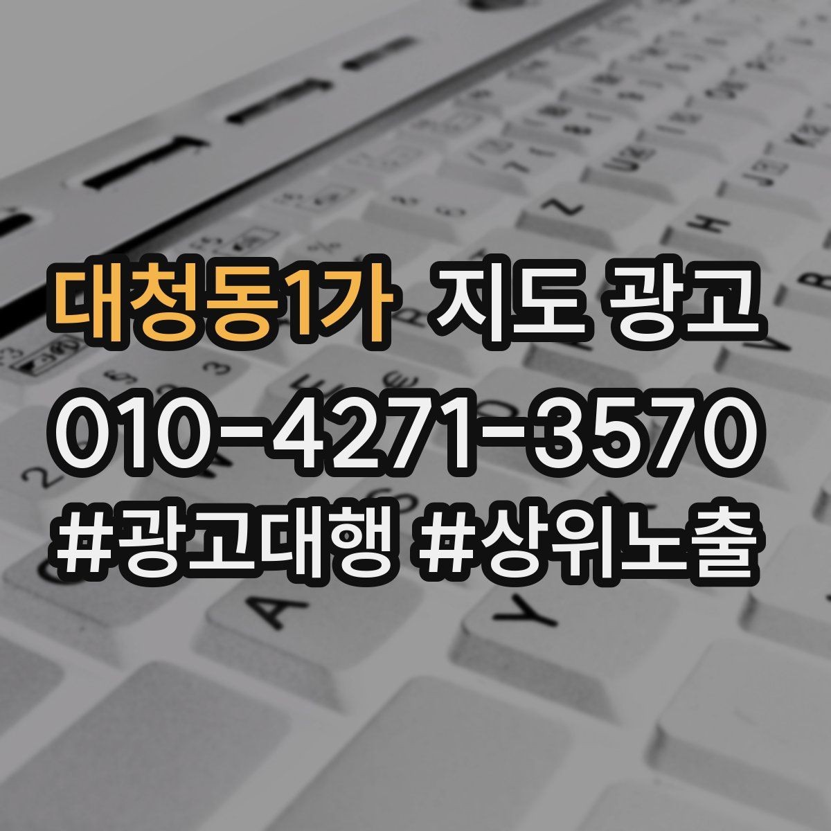 대청동1가 지도 광고 톡톡 답변 템플릿으로 운영 단순화