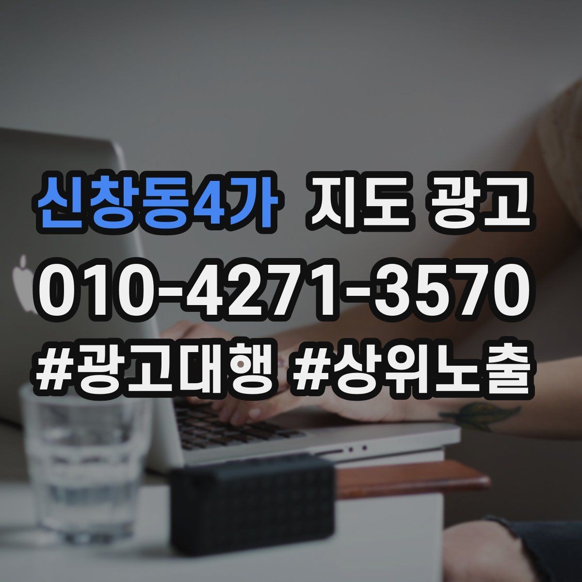 신창동4가 지도 광고 톡톡 알림을 놓치지 않게 만드는 설정