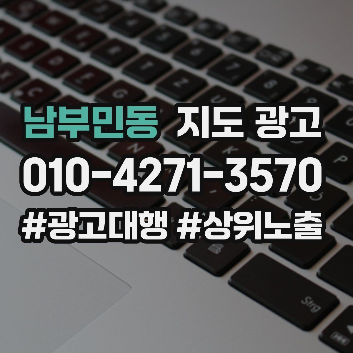 남부민동 지도 광고 방문 전 예약이 필요한 이유를 자연스럽게 쓰는 법