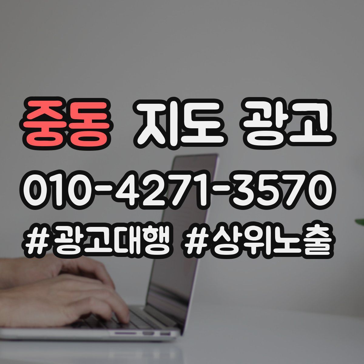중동 지도 광고