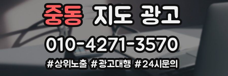 중동 지도 광고