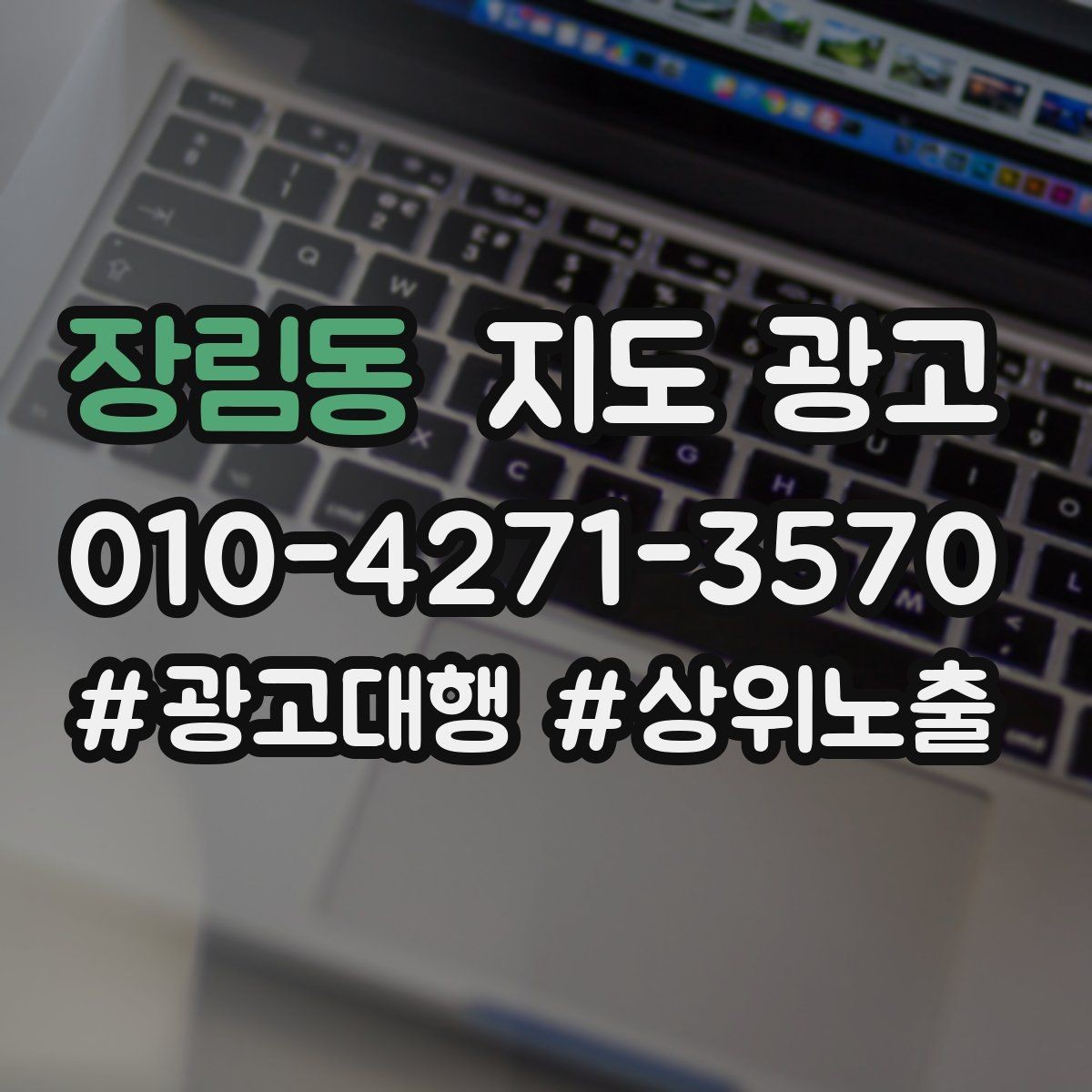 장림동 지도 광고 예약 링크 오류를 빠르게 찾는 체크리스트