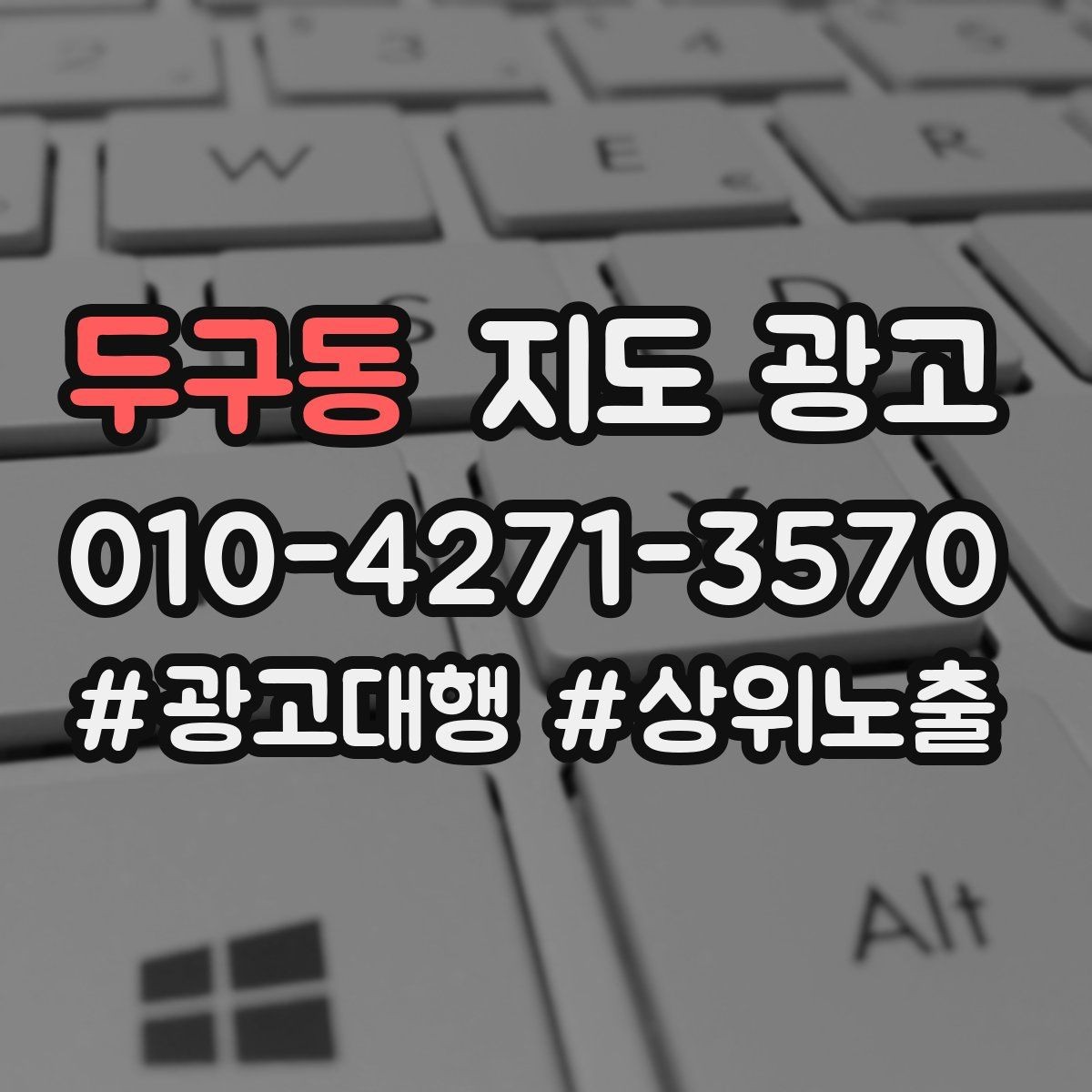 두구동 지도 광고 방문형 업종에서 연락 버튼이 핵심인 이유