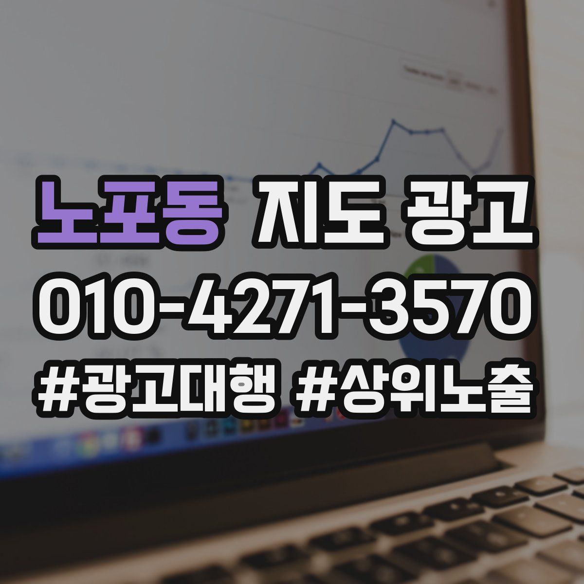 노포동 지도 광고