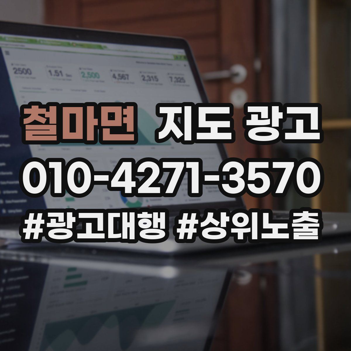 철마면 지도 광고