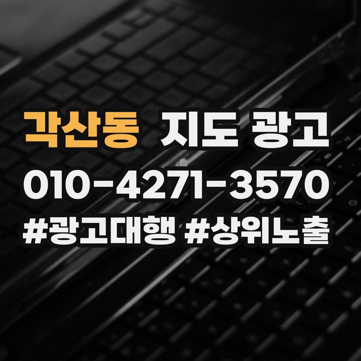 각산동 지도 광고 부정 리뷰에 답글을 달아야 하는 기준