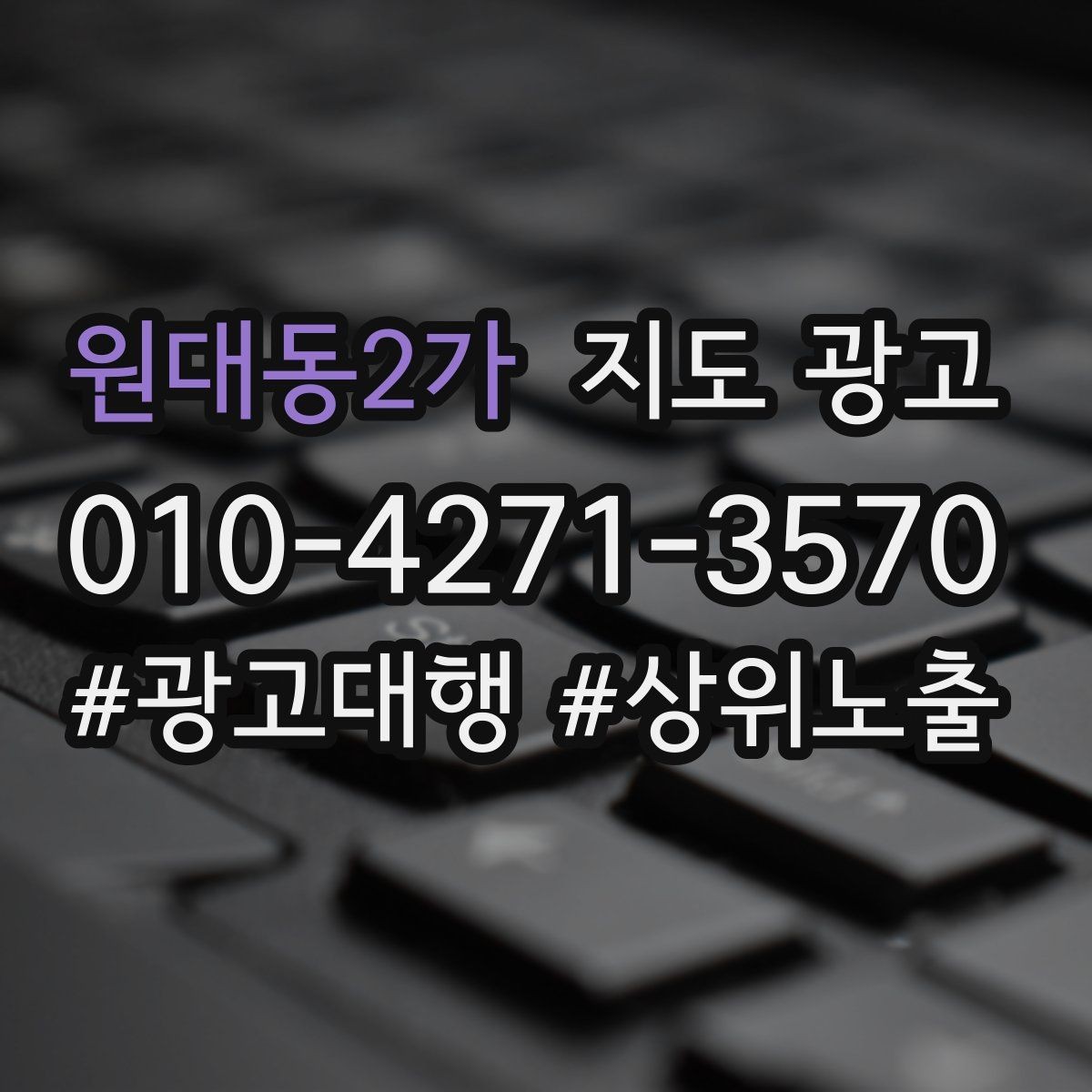 원대동2가 지도 광고 방문 전 예약이 필요한 이유를 자연스럽게 쓰는 법