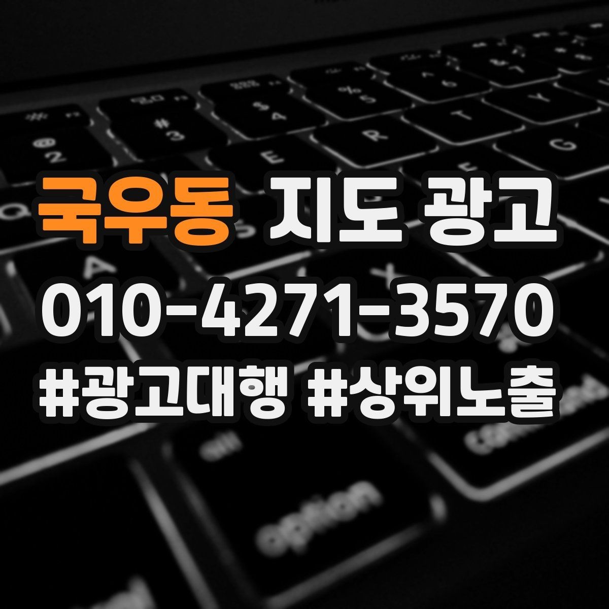 국우동 지도 광고 부정 리뷰에 답글을 달아야 하는 기준