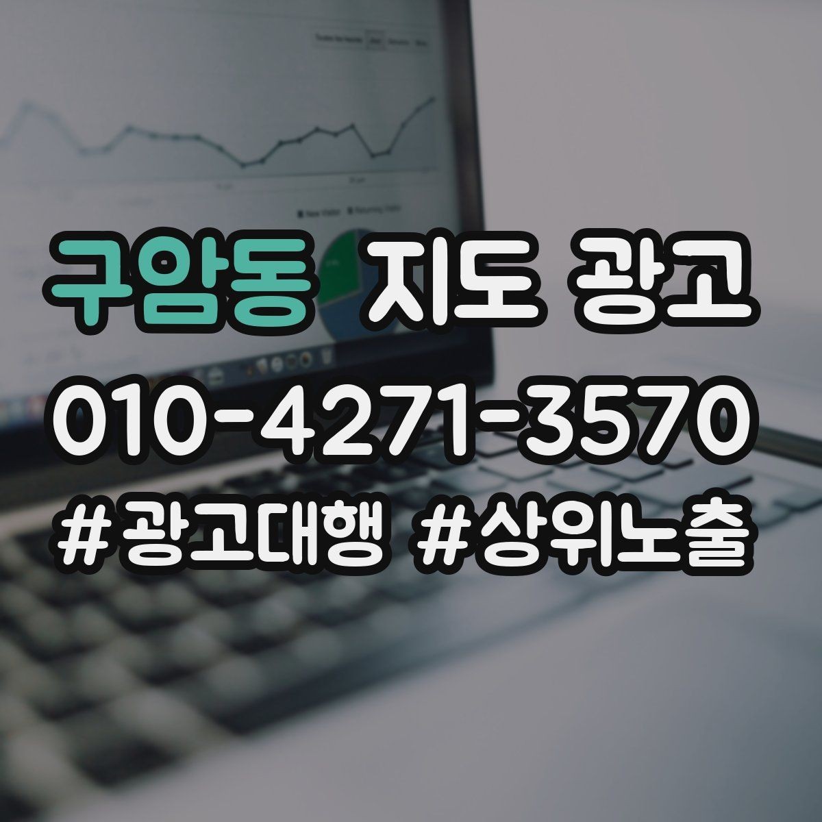 구암동 지도 광고 새소식 업데이트가 체류시간을 늘리는 이유