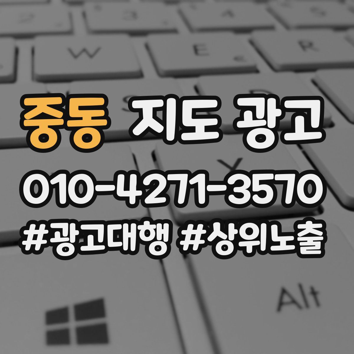 중동 지도 광고