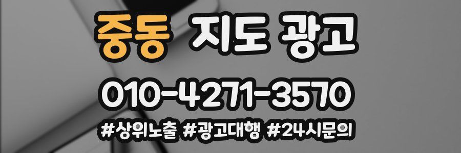 중동 지도 광고