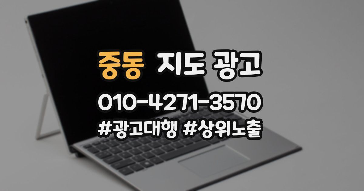 중동 지도 광고