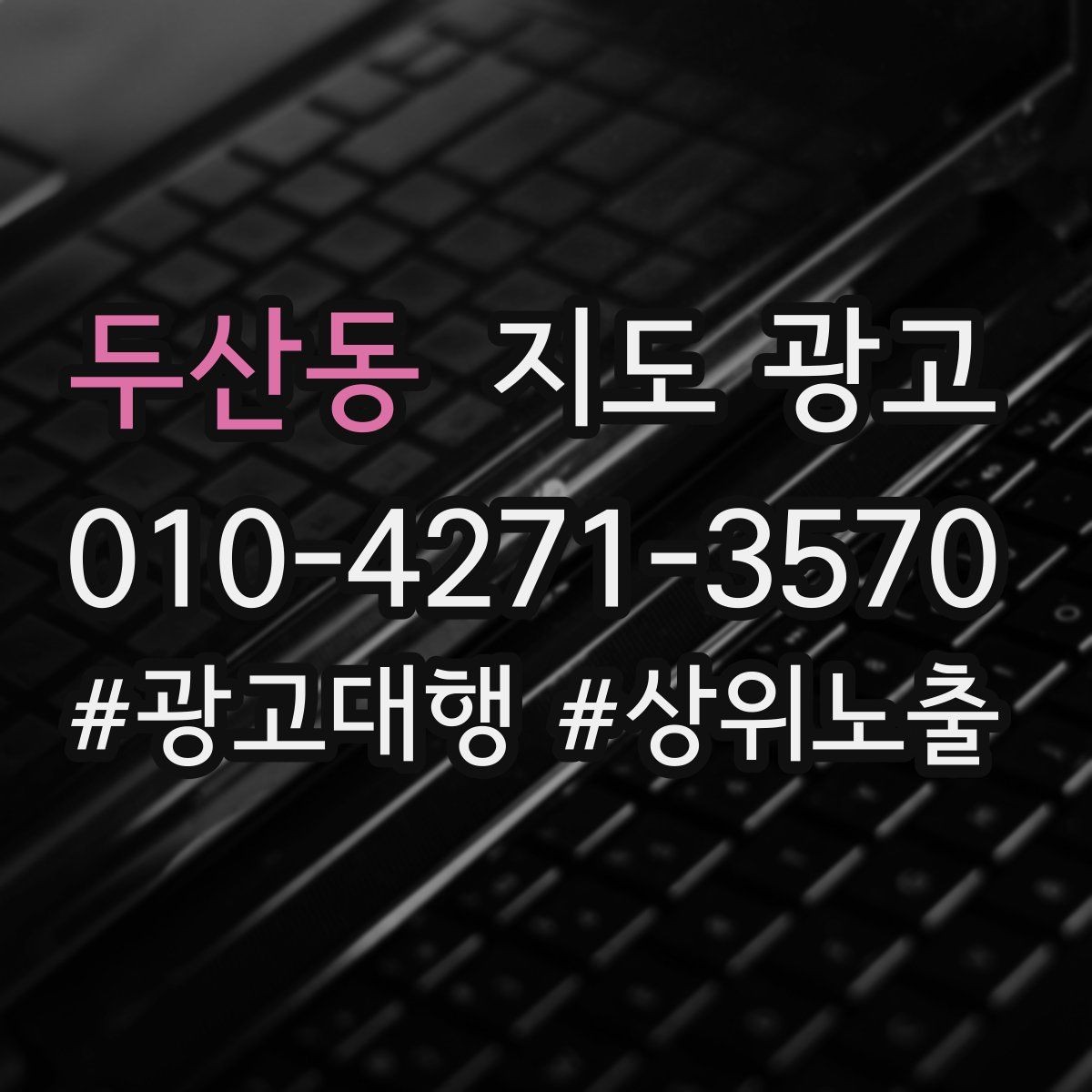 두산동 지도 광고 대표사진 후보 3장으로 테스트하는 가장 쉬운 방법