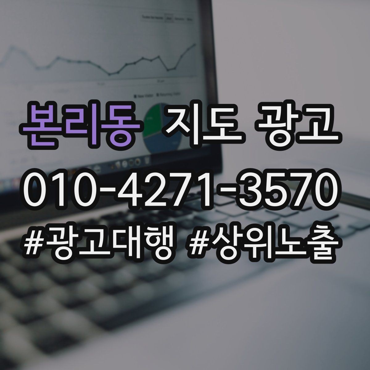 본리동 지도 광고 전화 문의를 예약으로 바꾸는 2문장 마무리
