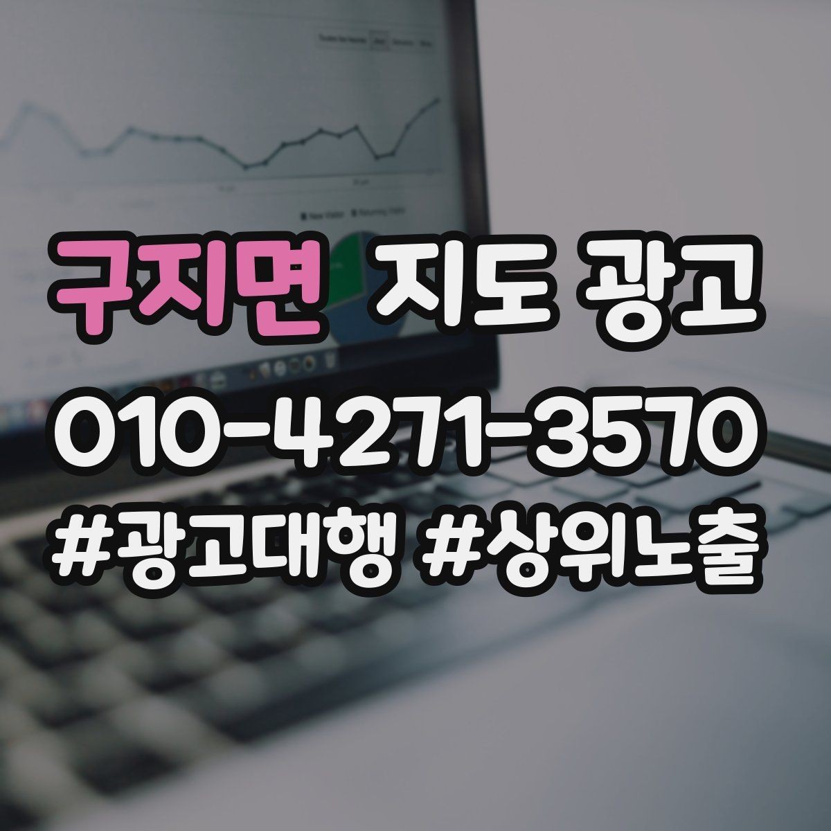 구지면 지도 광고 입구 찾기 어려운 매장의 안내 전략