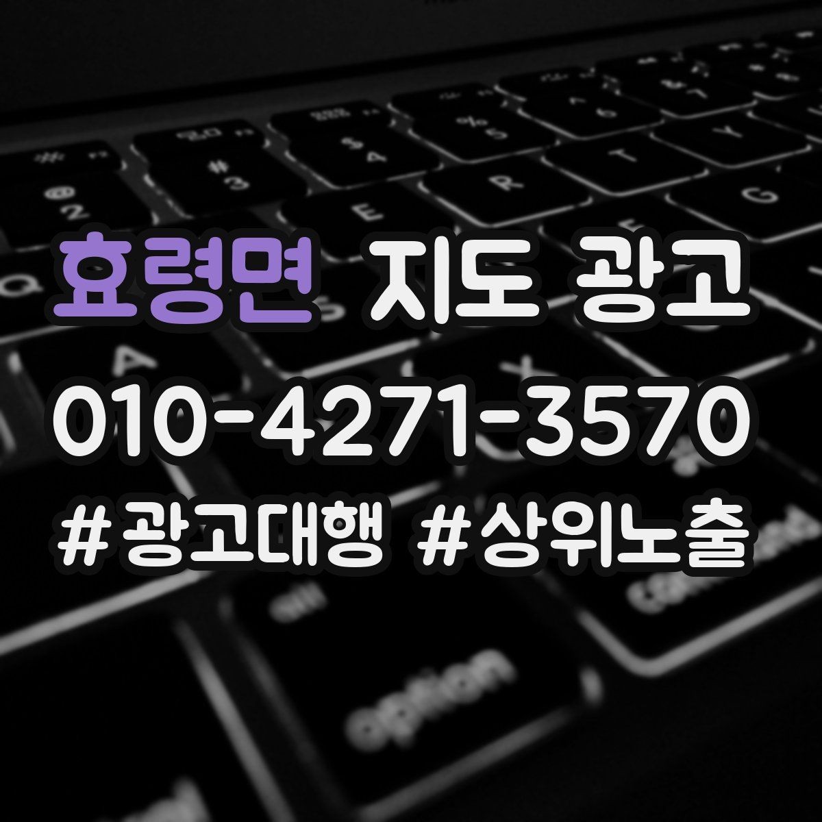 효령면 지도 광고 오늘부터 적용하는 지도 프로필 정리 체크리스트