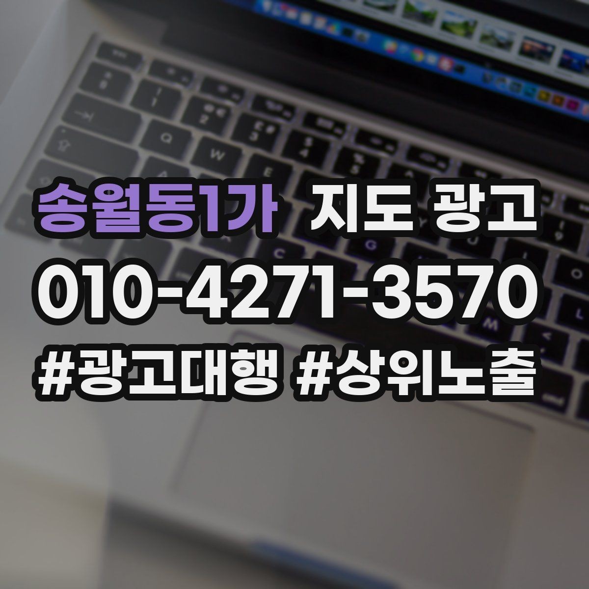 송월동1가 지도 광고 예약 링크 오류를 빠르게 찾는 체크리스트