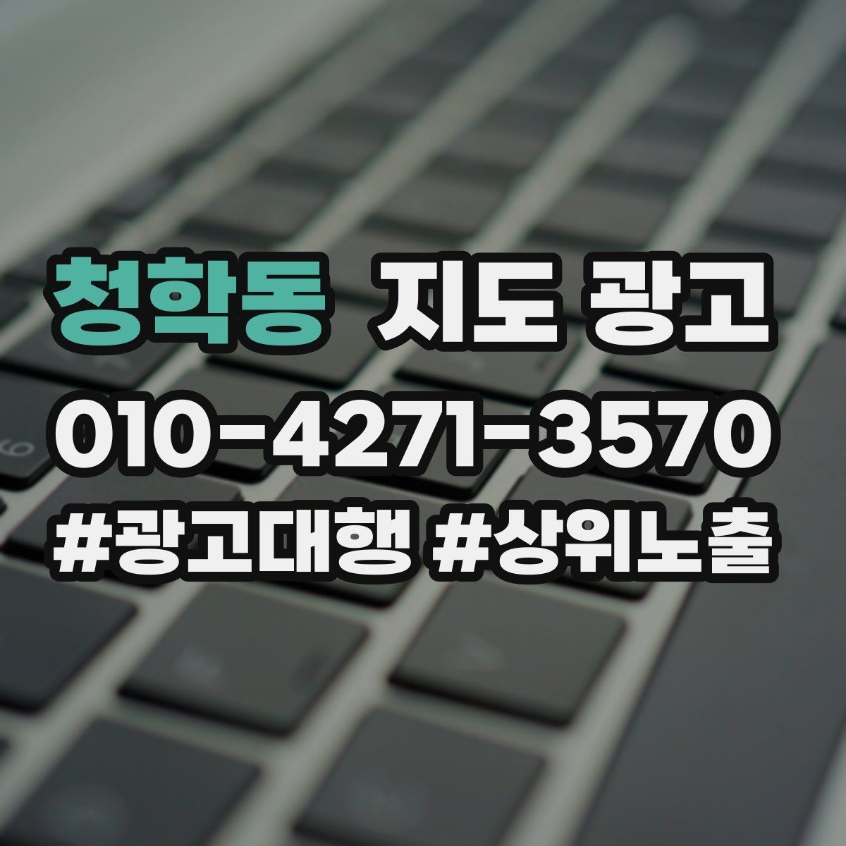청학동 지도 광고 전환이 잘 나오는 매장의 공통 프로필 구조
