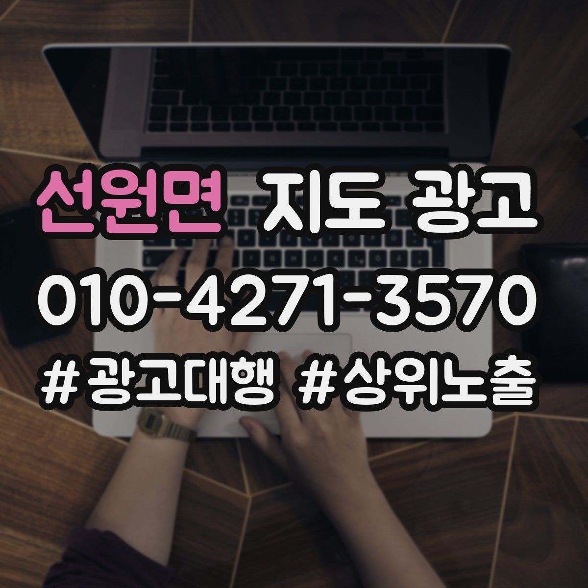 선원면 지도 광고 사장님이 바빠도 유지되는 주 1회 점검법