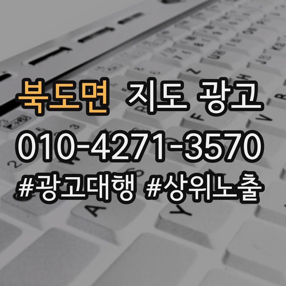 북도면 지도 광고 클릭만 많을 때 전환을 올리는 프로필 수정법