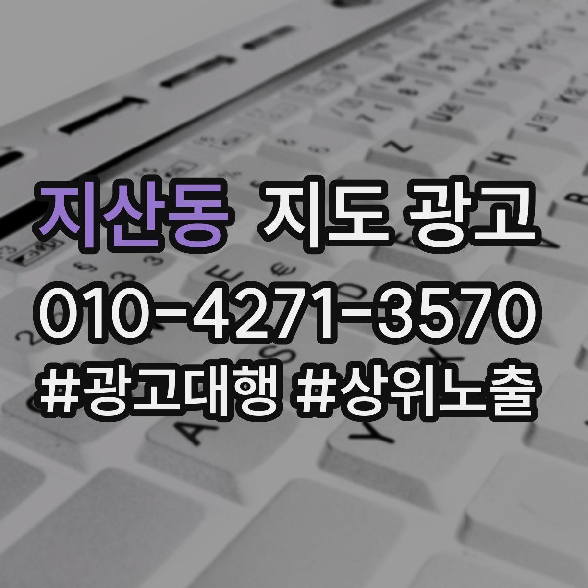 지산동 지도 광고 지도 노출이 흔들릴 때 먼저 확인할 것