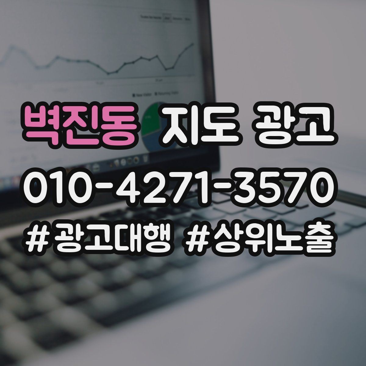 벽진동 지도 광고 리뷰 요청을 자연스럽게 하는 타이밍