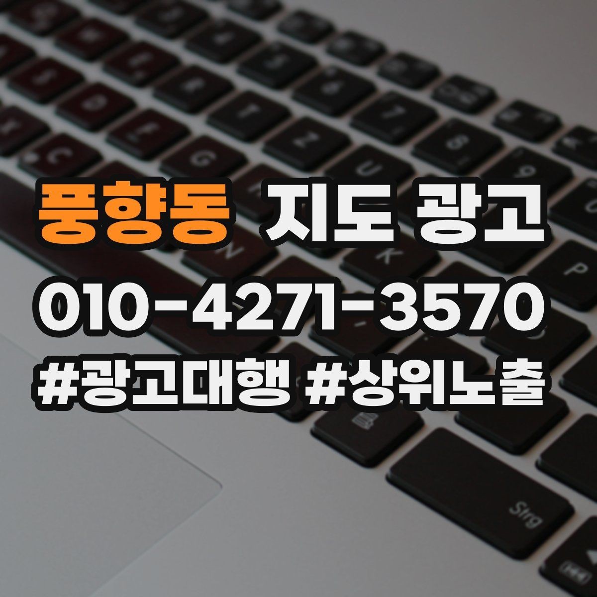 풍향동 지도 광고 장기 운영에서 중요한 지속 개선